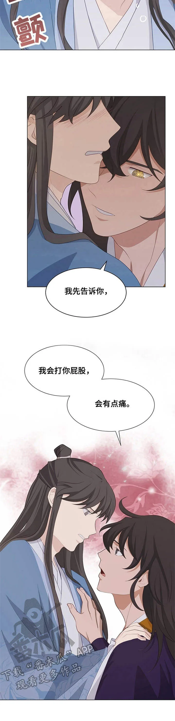 漫画互换灵魂漫画,第22章：接触9图