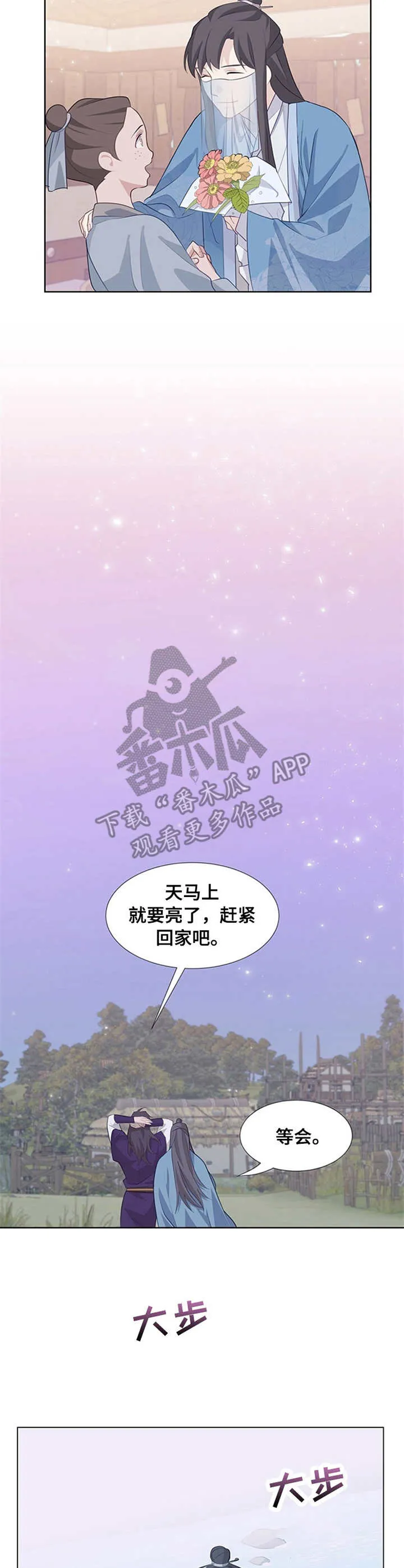 灵魂置换漫画漫画,第14章：讨厌花12图