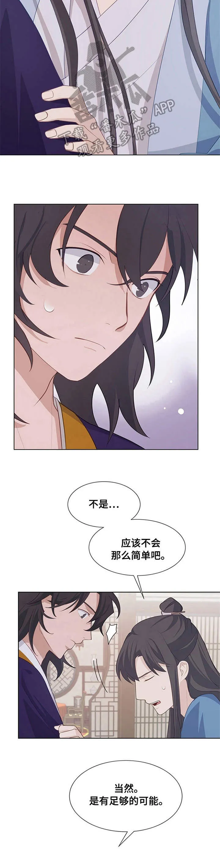 漫画互换灵魂漫画,第24章：仔细检查4图