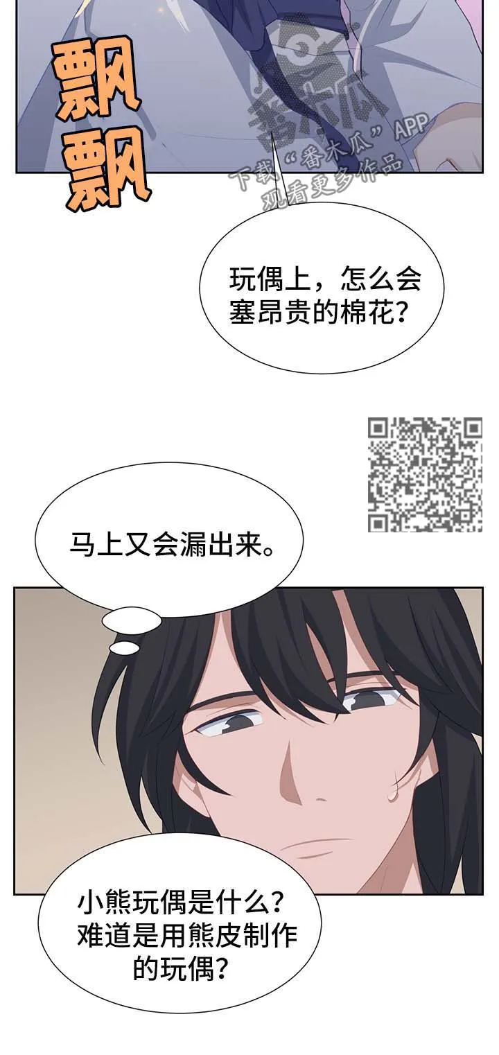 灵魂互换漫画讲解漫画,第41章：恢复原样10图