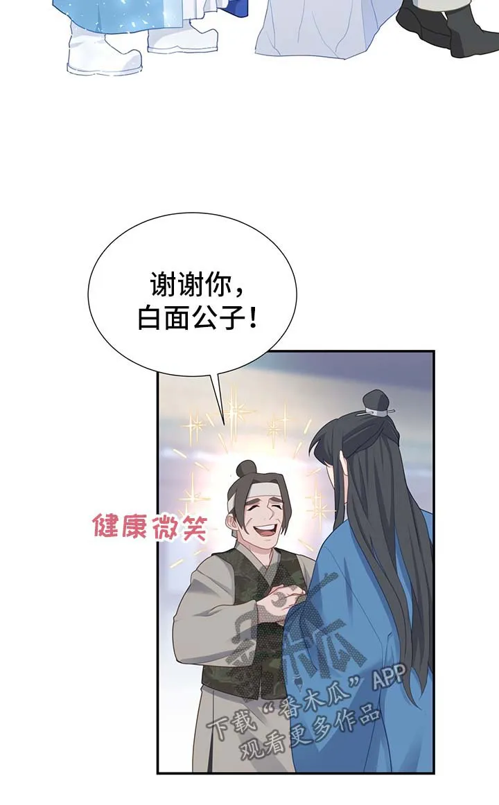 灵魂置换深度解读漫画,第56章：治疗效果8图