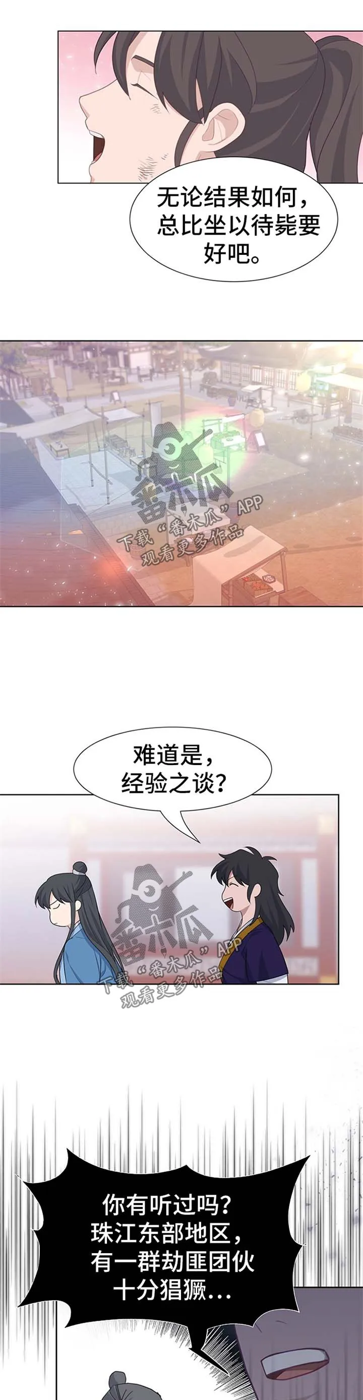 灵魂置换漫画漫画,第49章：比赛9图