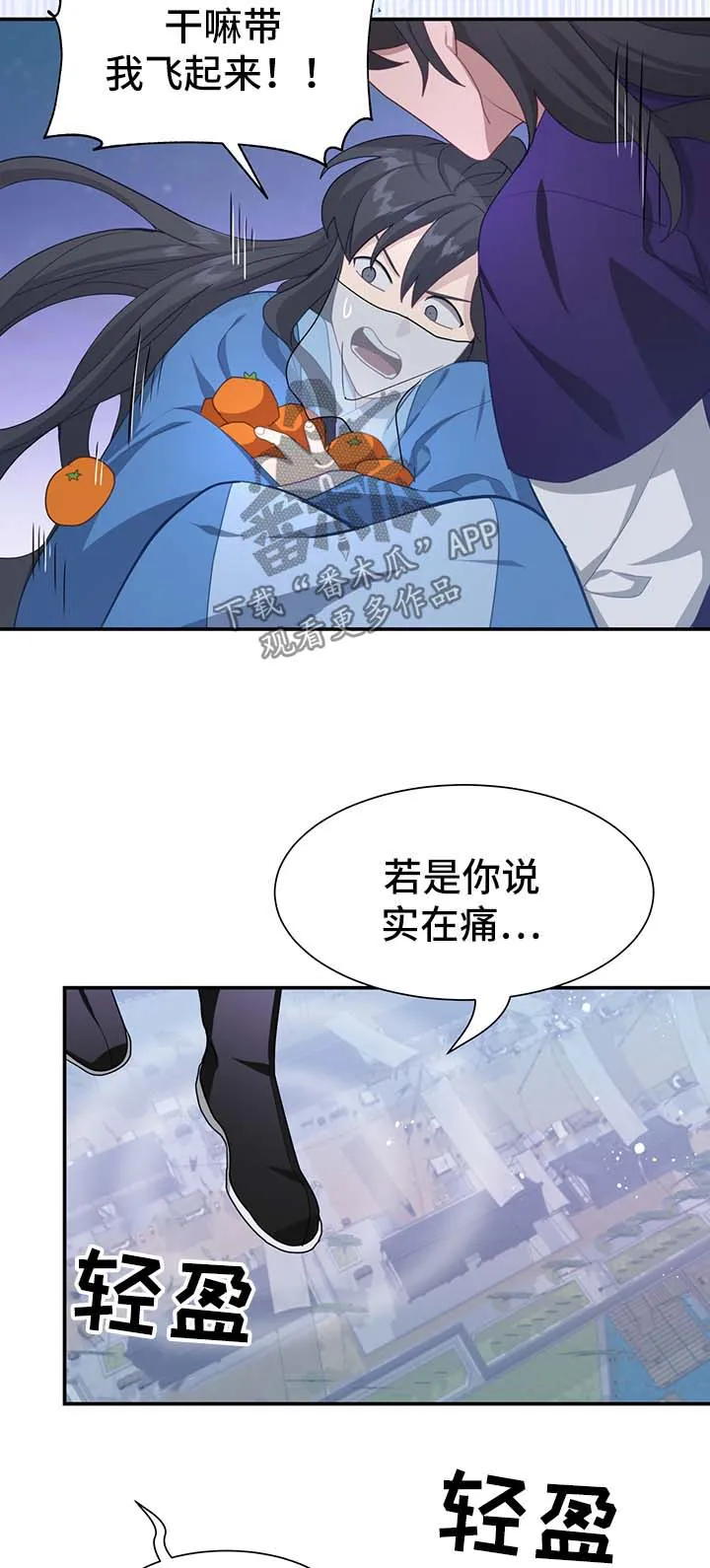 灵魂置换是什么意思漫画,第57章：测试19图