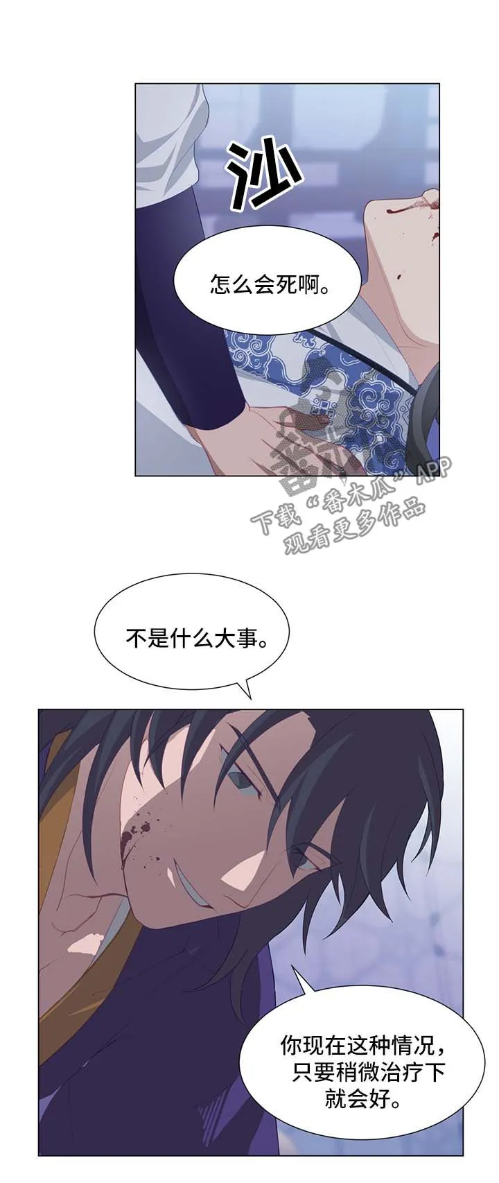 灵魂互换漫画讲解漫画,第36章：治疗14图