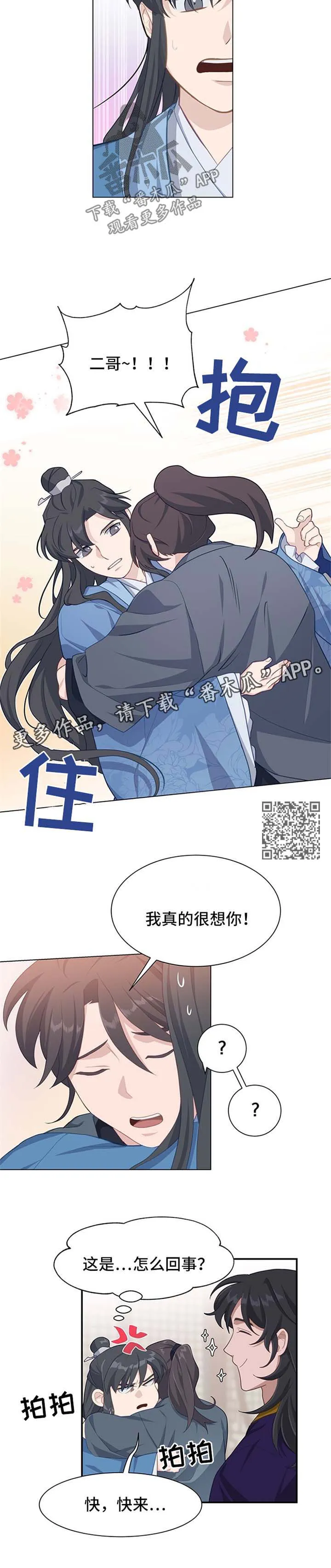 灵魂置换漫画高清版漫画,第60章：长大4图