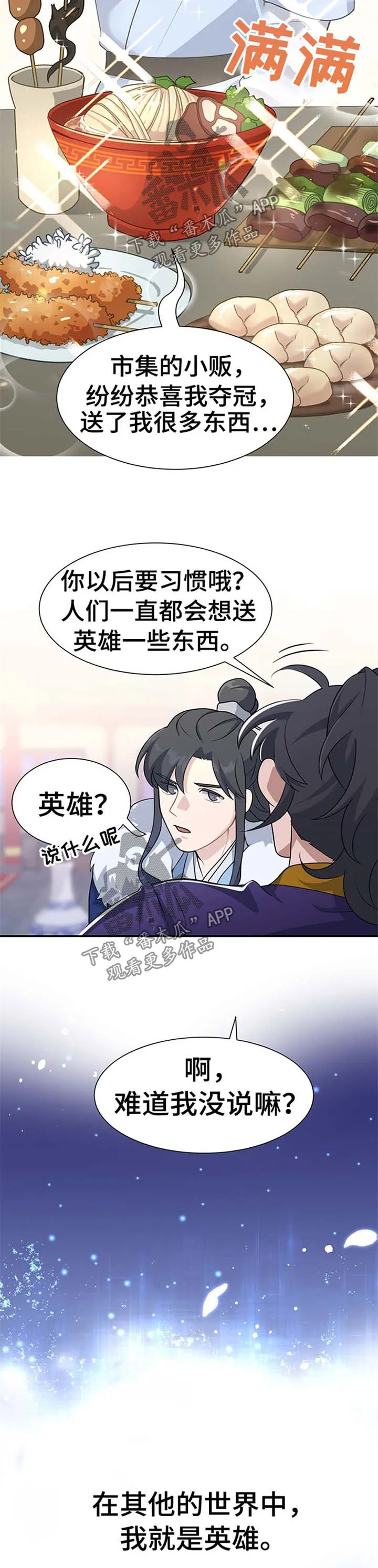 灵魂置换漫画高清版漫画,第68章：劝善惩恶5图