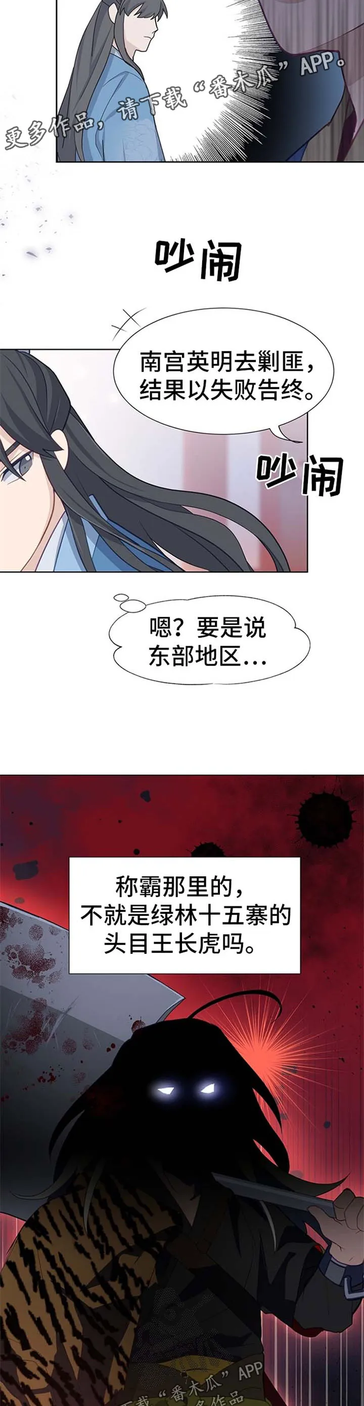 灵魂置换漫画漫画,第49章：比赛10图