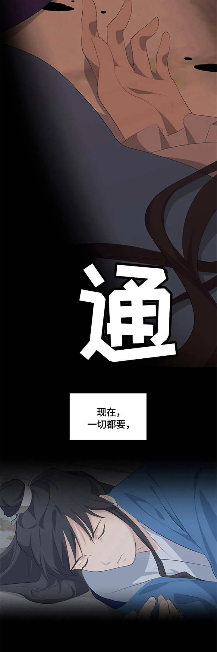 灵魂置换漫画漫画,第5章：内力9图