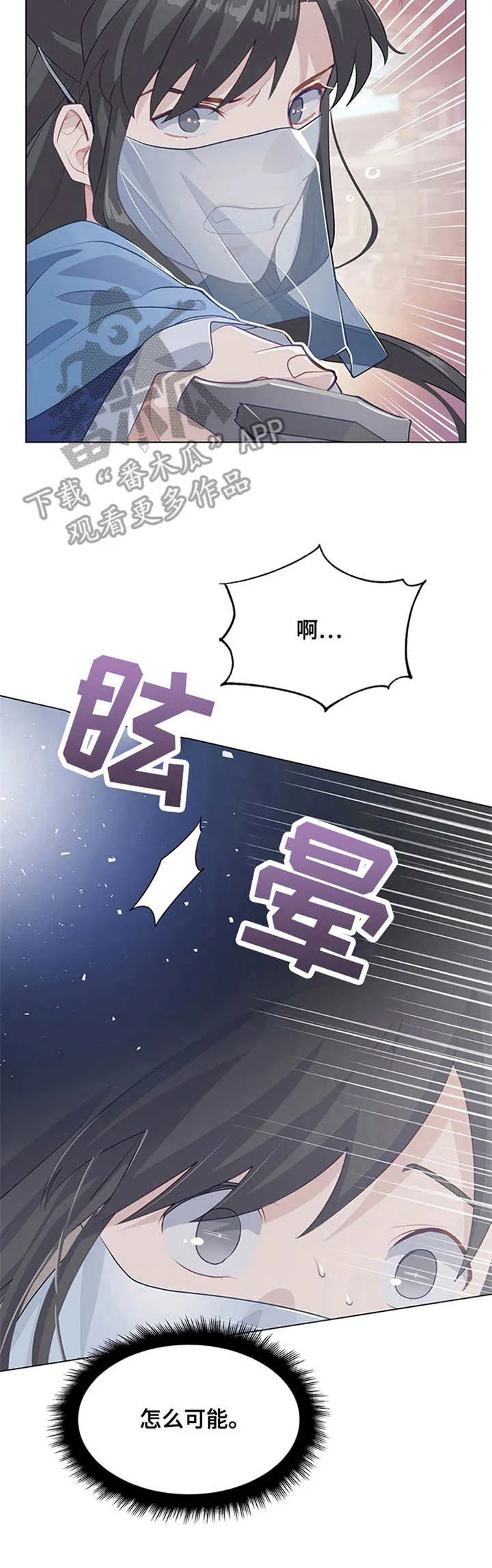 灵魂互换漫画解说漫画,第13章：提议10图