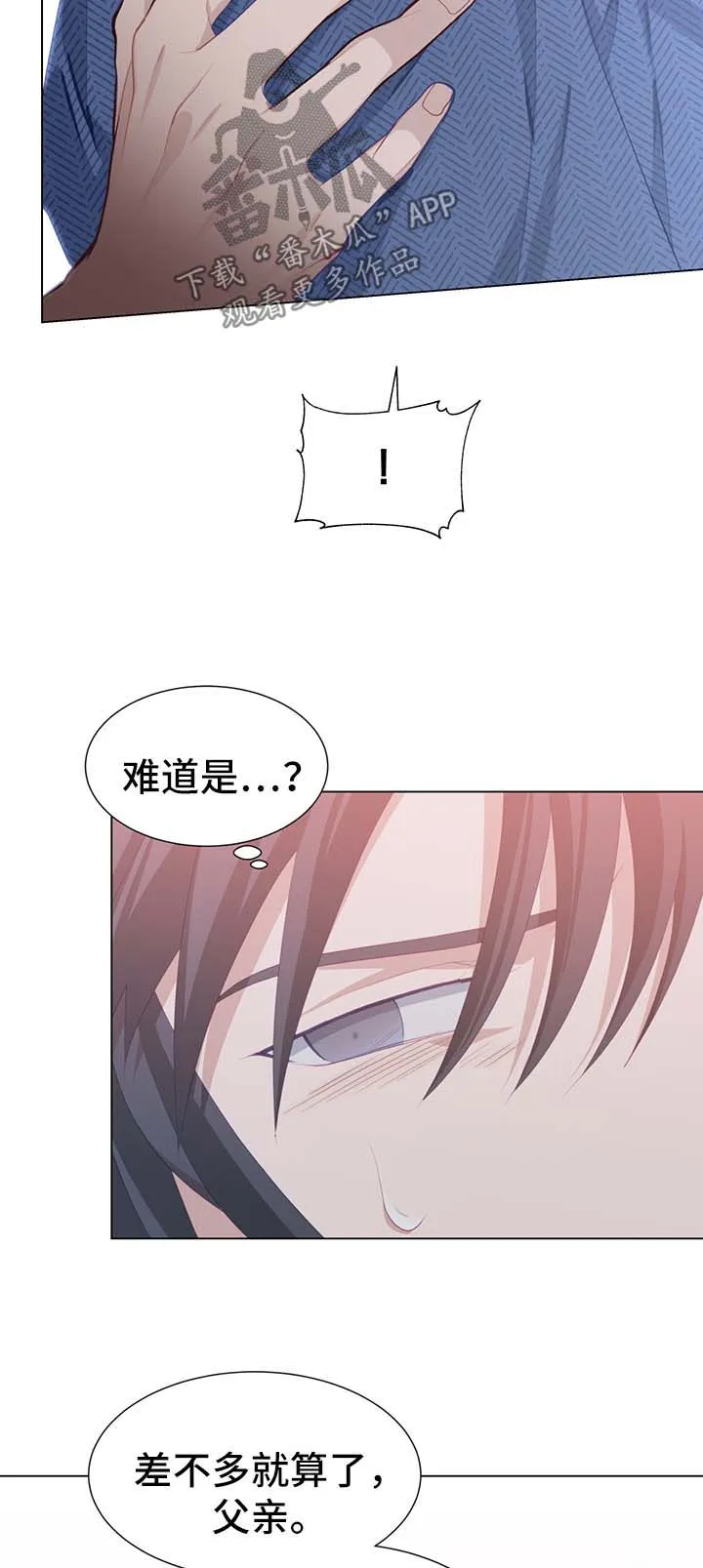 灵魂置换漫画在线观看漫画,第35章：受内伤14图