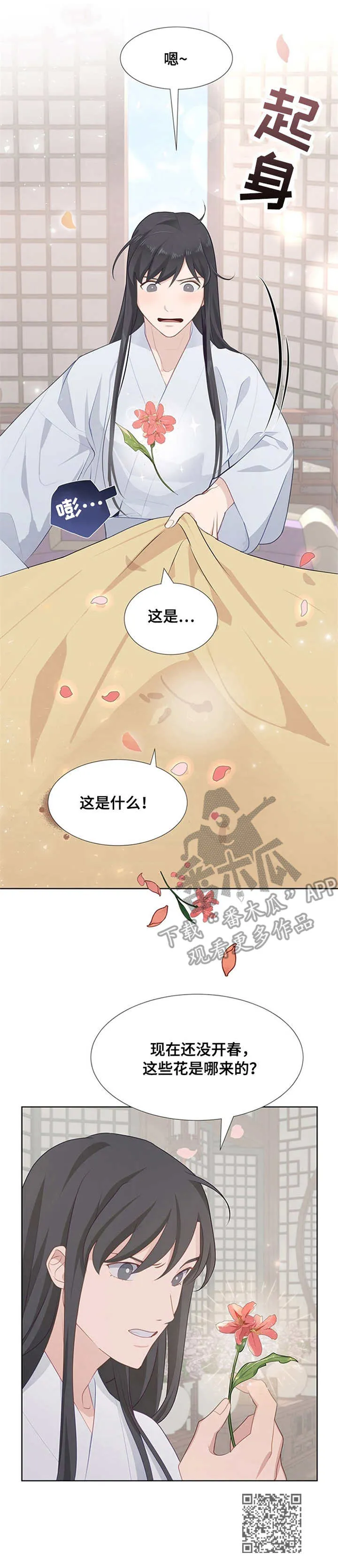 灵魂互换漫画完整版漫画,第15章：生气14图