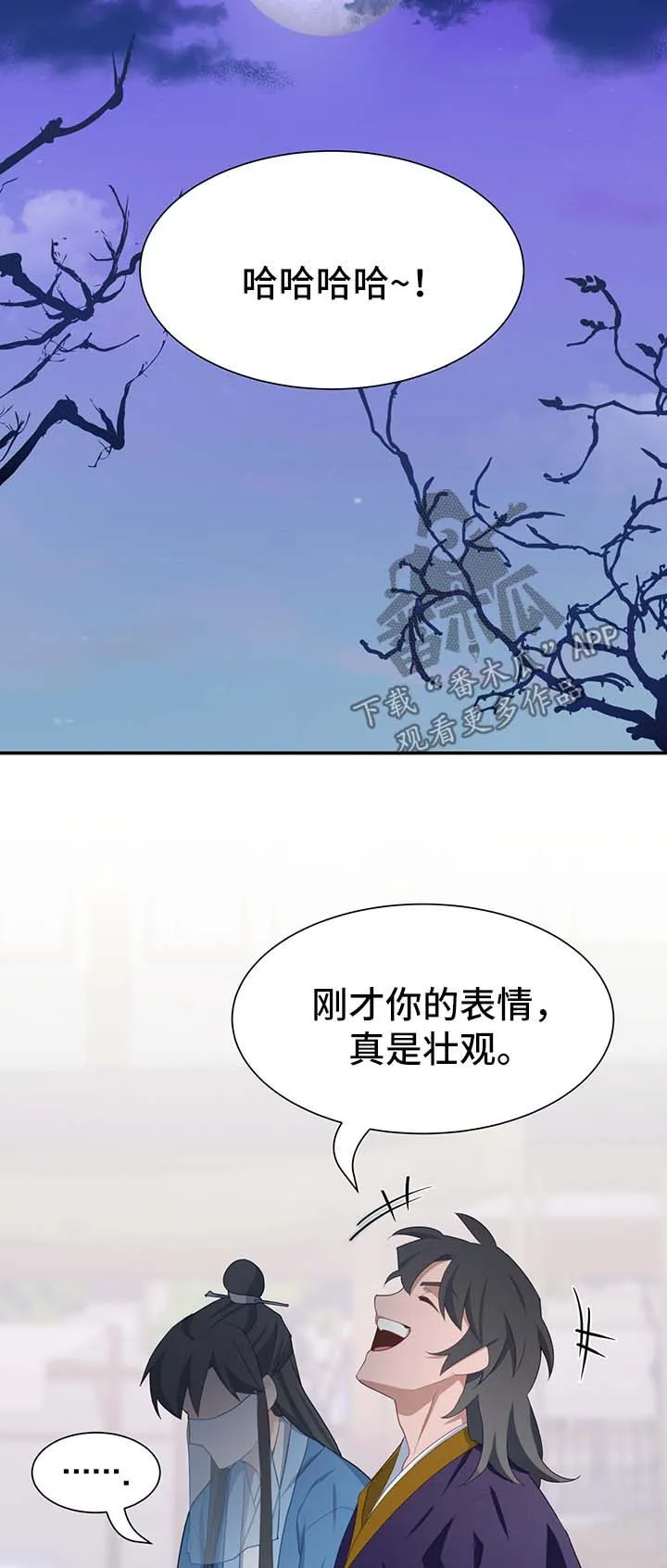 灵魂置换是什么意思漫画,第57章：测试2图