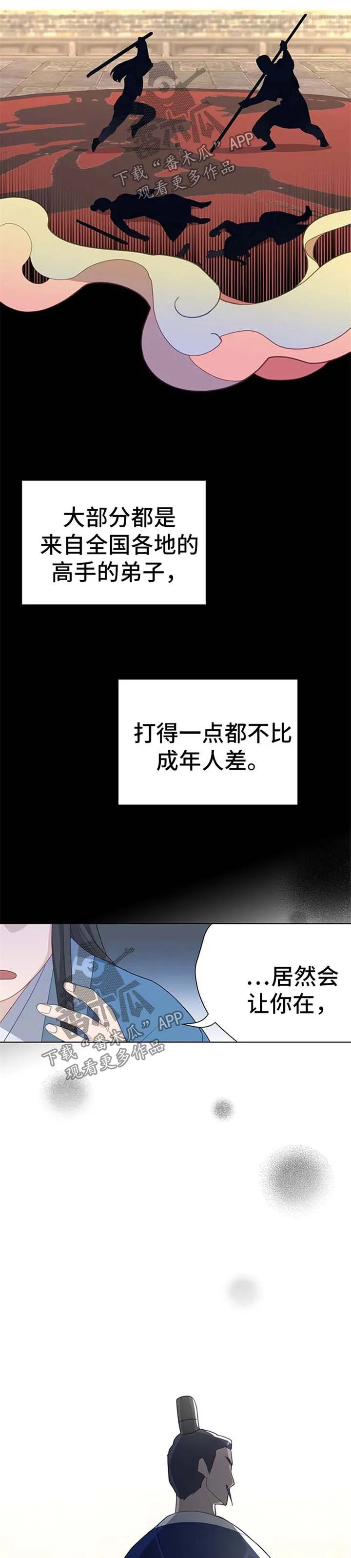 灵魂置换漫画漫画,第49章：比赛5图