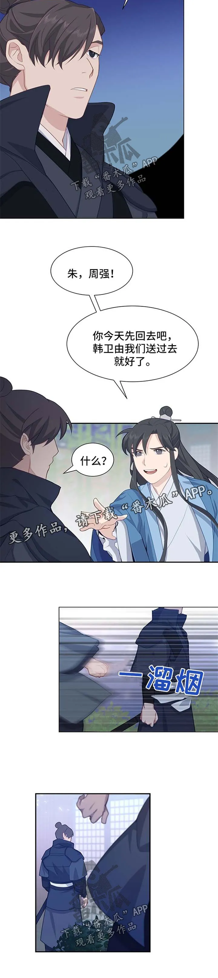 灵魂置换漫画高清版漫画,第61章：交往试试3图