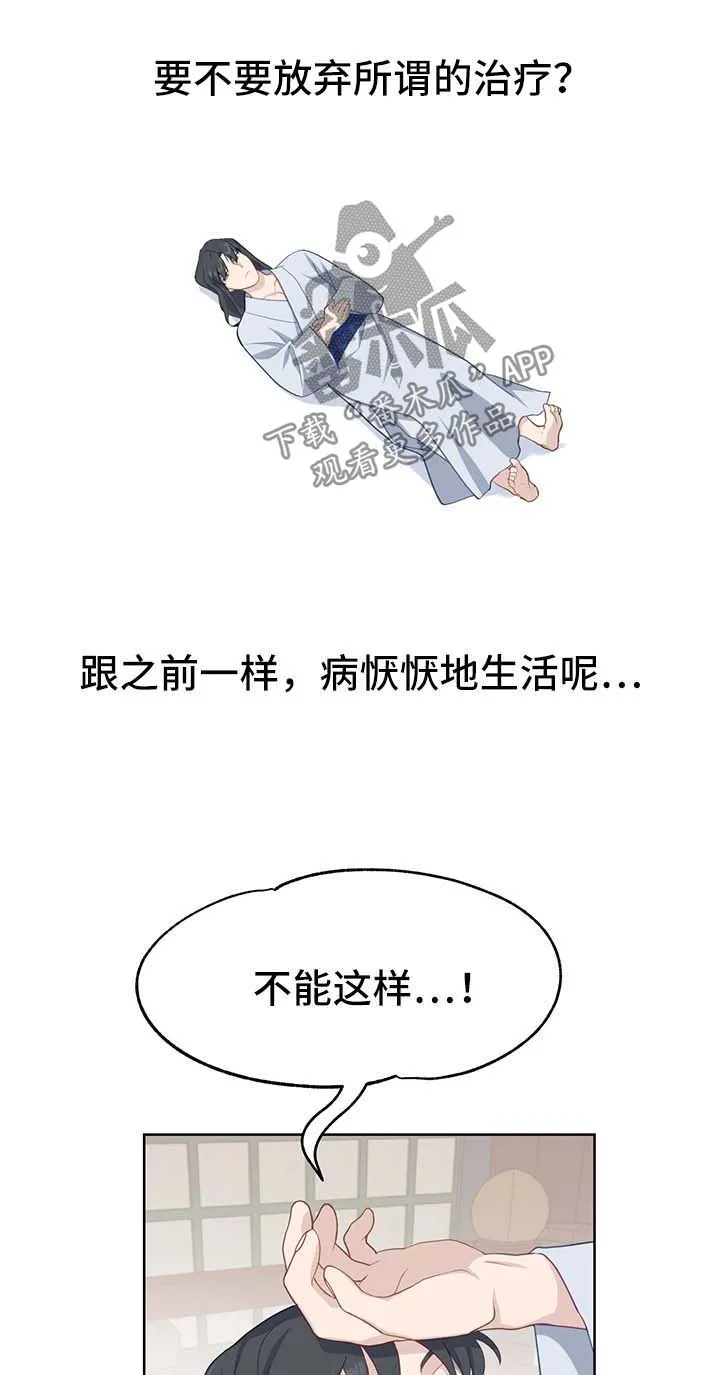 交换灵魂漫画漫画,第54章：新材料21图