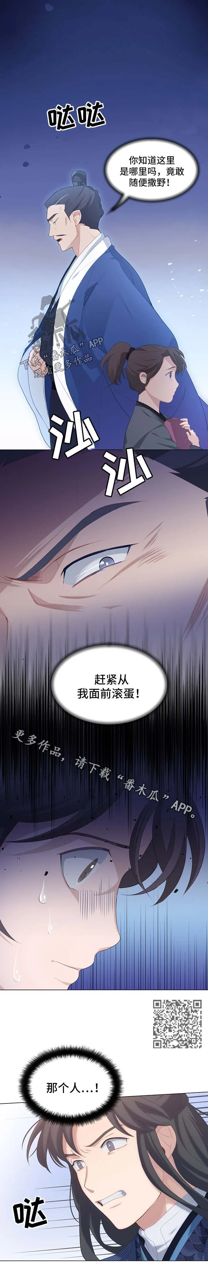 灵魂置换漫画漫画,第33章：嫌弃4图