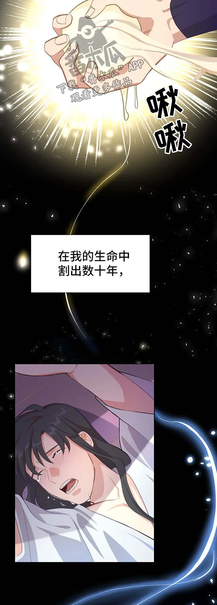 交换灵魂漫画漫画,第54章：新材料9图