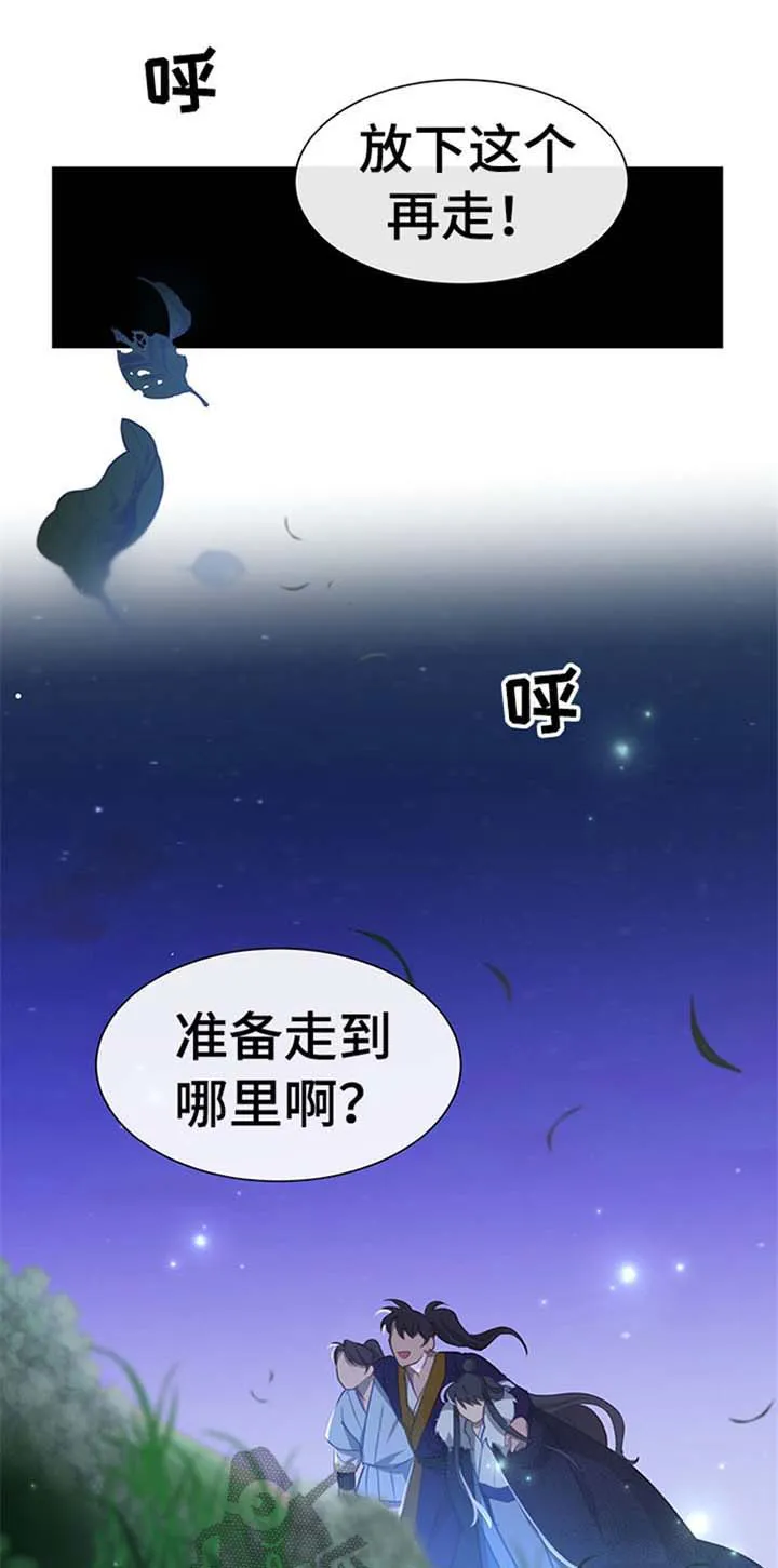 交换灵魂漫画漫画,第69章：惊喜1图