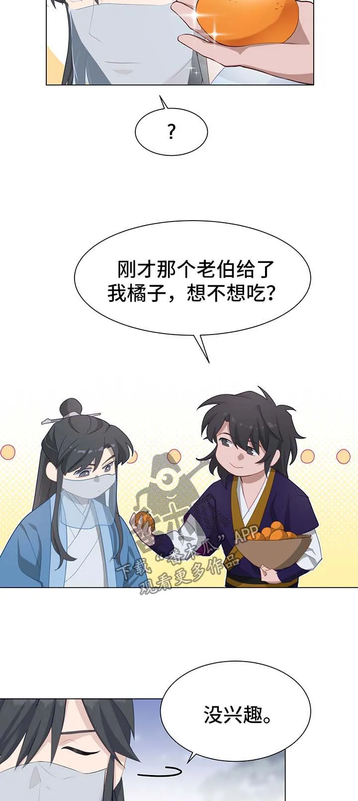 灵魂置换是什么意思漫画,第57章：测试4图