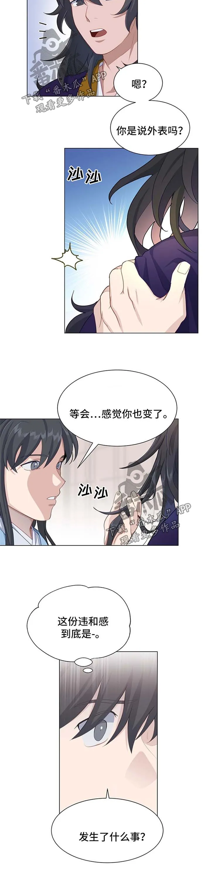 灵魂置换漫画高清版漫画,第60章：长大6图