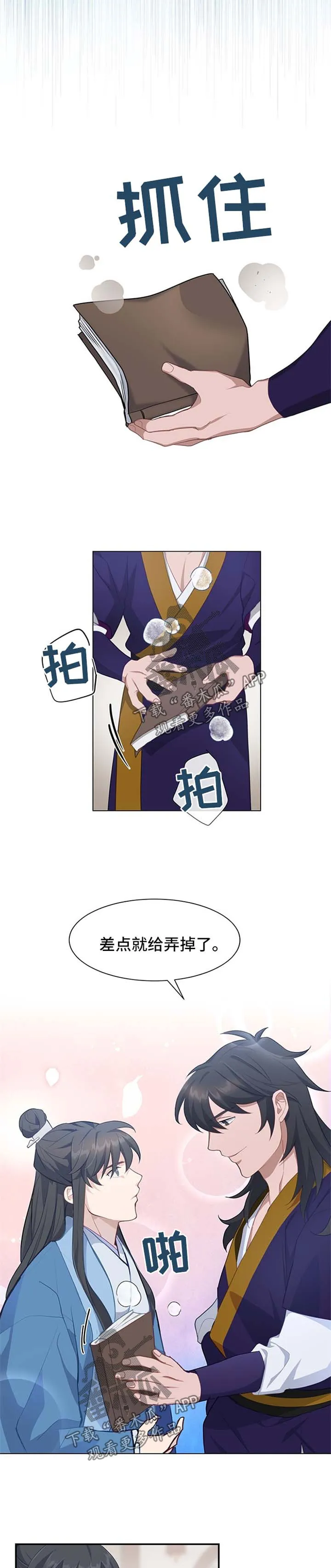 灵魂置换漫画高清版漫画,第60章：长大2图