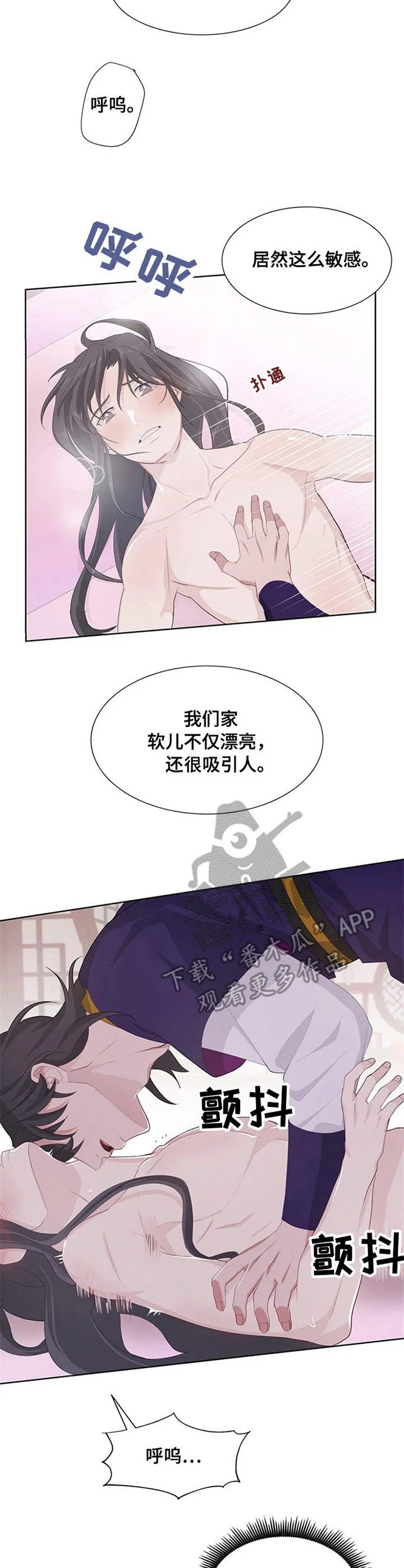 灵魂置换漫画漫画,第25章：精神不振2图