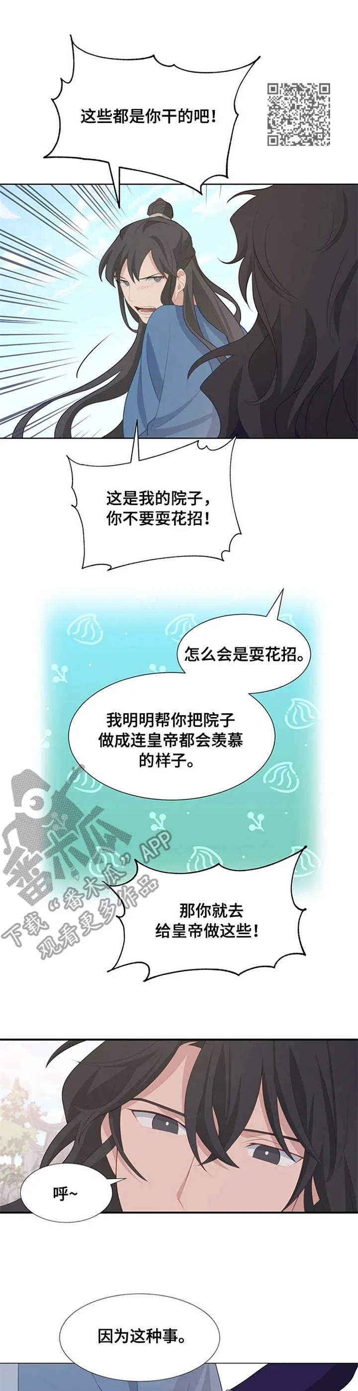 灵魂置换漫画漫画,第17章：名字的含义7图