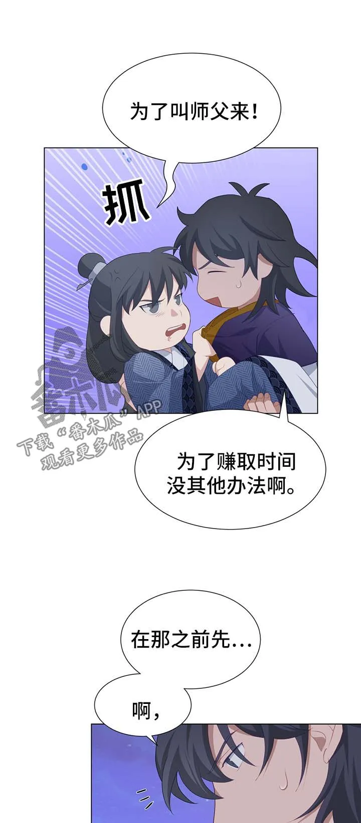 灵魂互换漫画讲解漫画,第36章：治疗10图