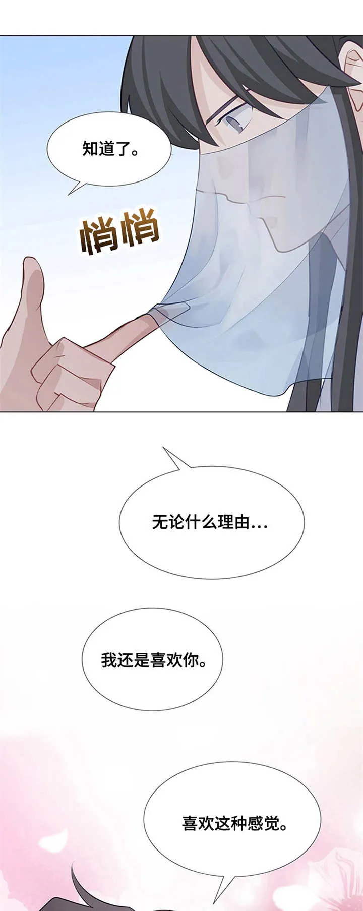 灵魂互换漫画解说漫画,第13章：提议1图