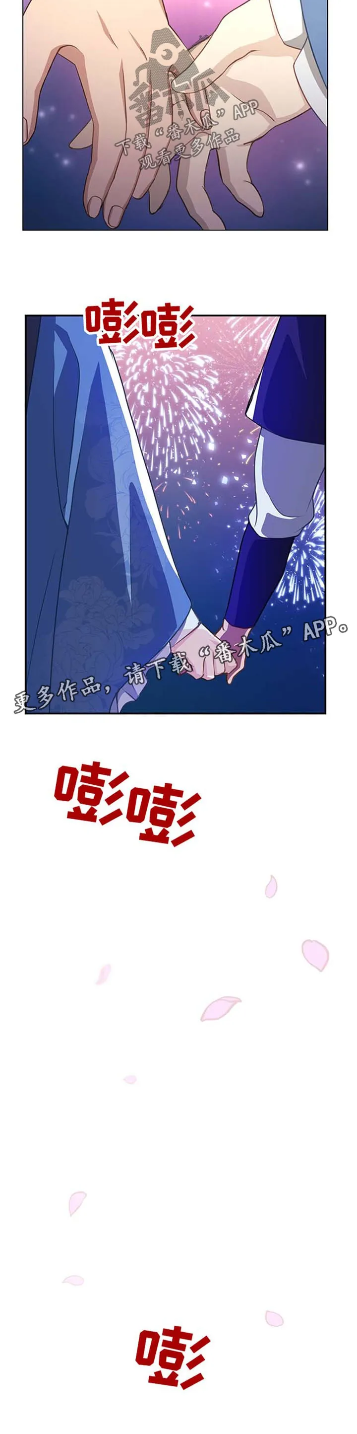 交换灵魂漫画漫画,第69章：惊喜10图