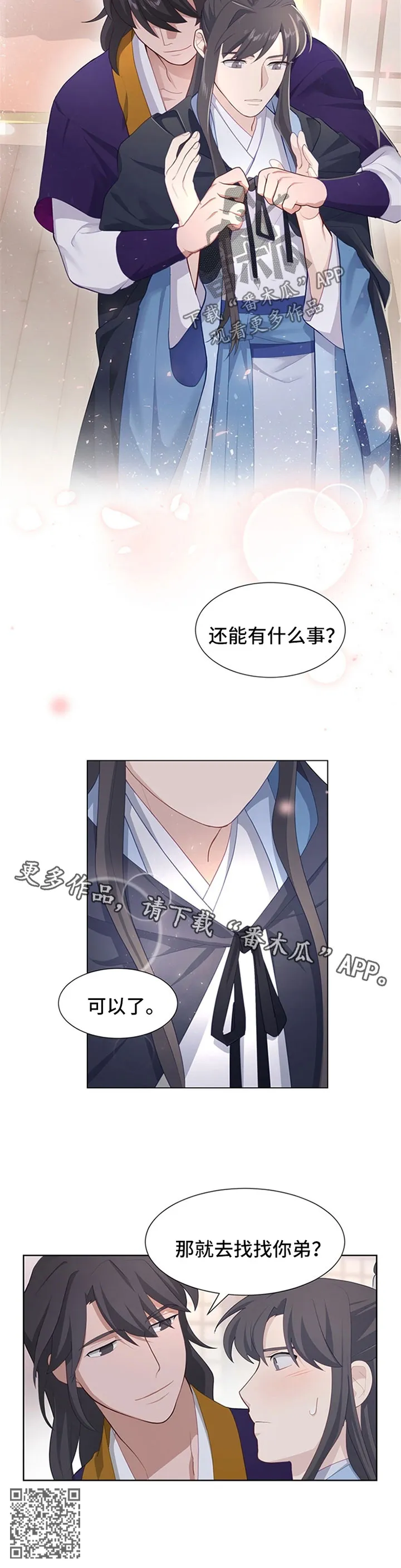 灵魂置换深度解读漫画,第45章：弟控11图