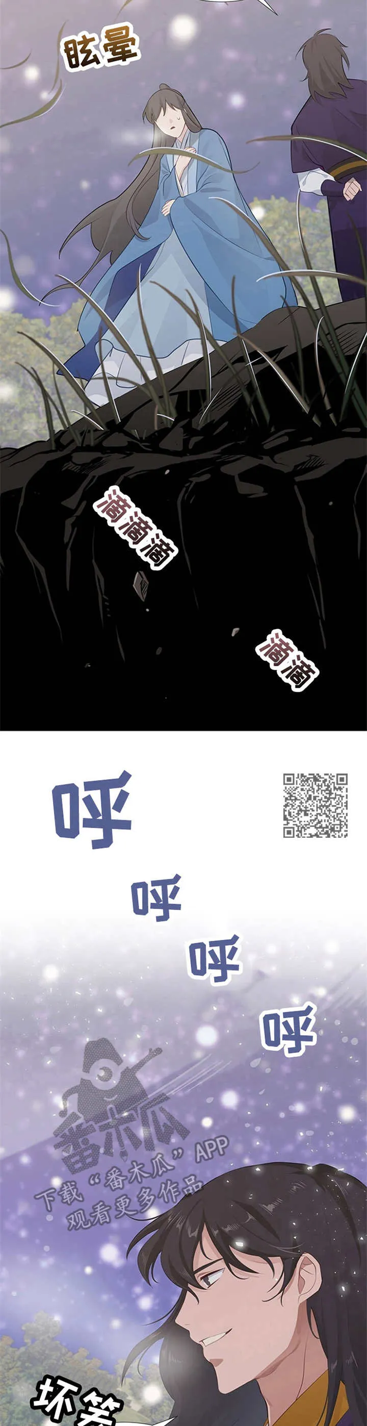 灵魂交换的漫画漫画,第11章：魔法7图