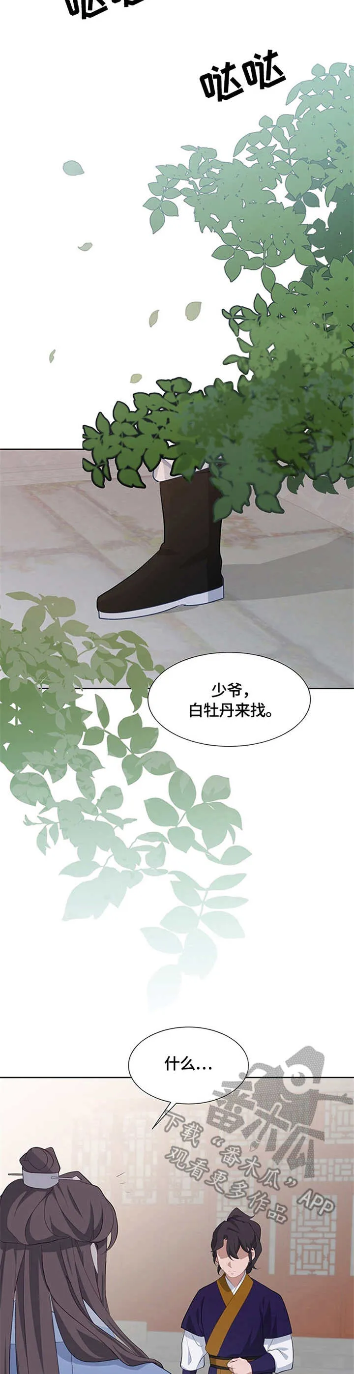 灵魂置换漫画漫画,第4章：受人爱戴14图