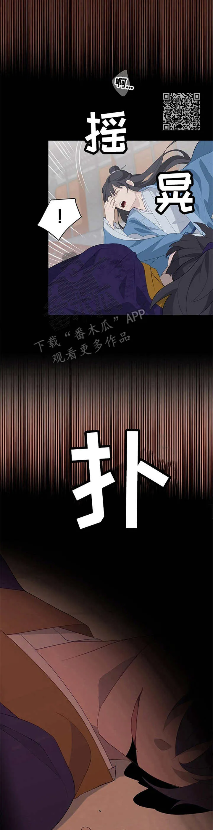 灵魂置换漫画漫画,第5章：内力8图