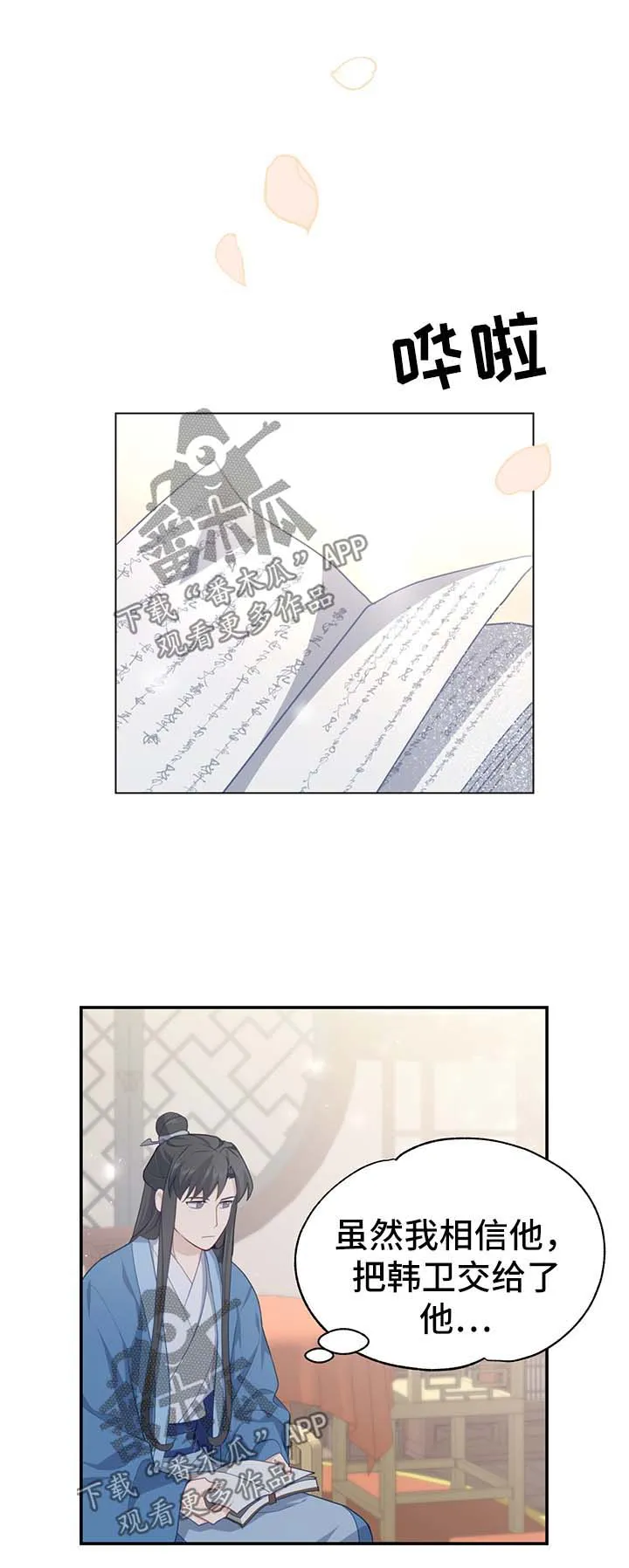 灵魂置换漫画在线观看漫画,第59章：亚空间23图