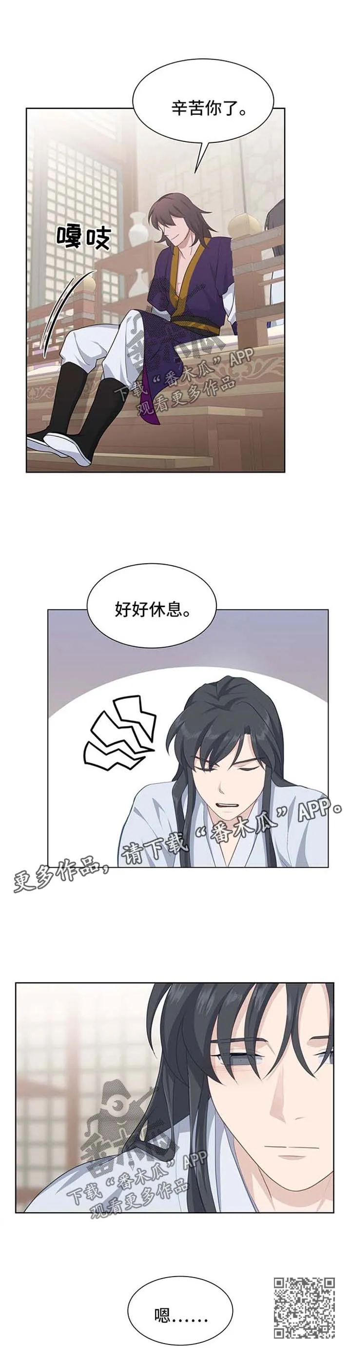 灵魂置换漫画漫画,第53章：很有看头12图