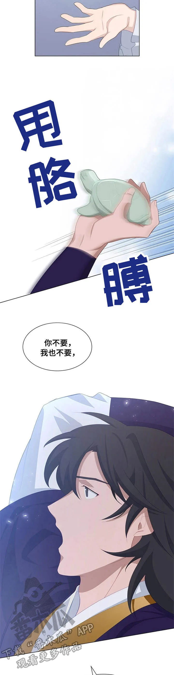 灵魂置换漫画漫画,第29章：孽缘9图