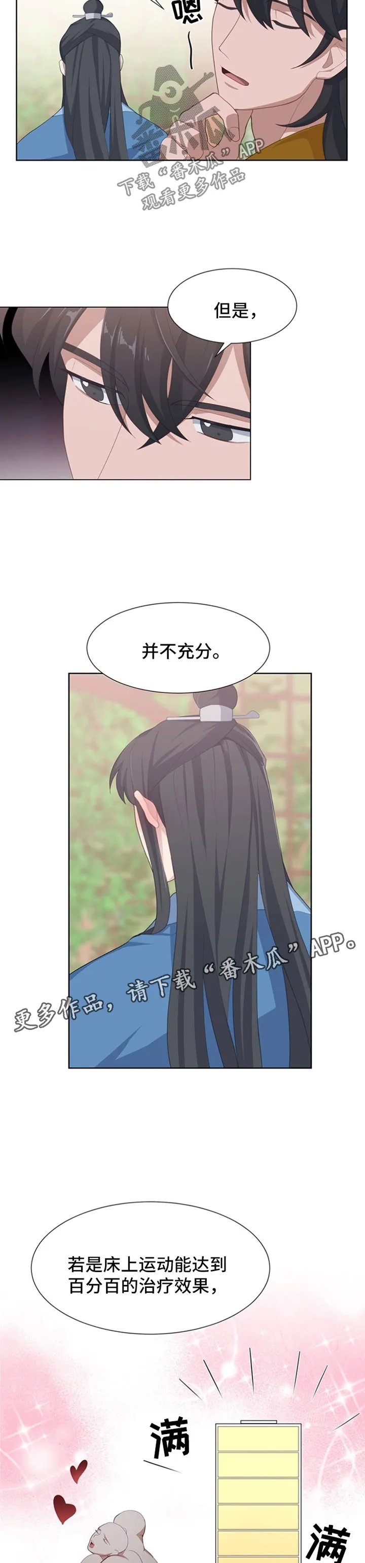 灵魂置换漫画漫画,第44章：单纯10图