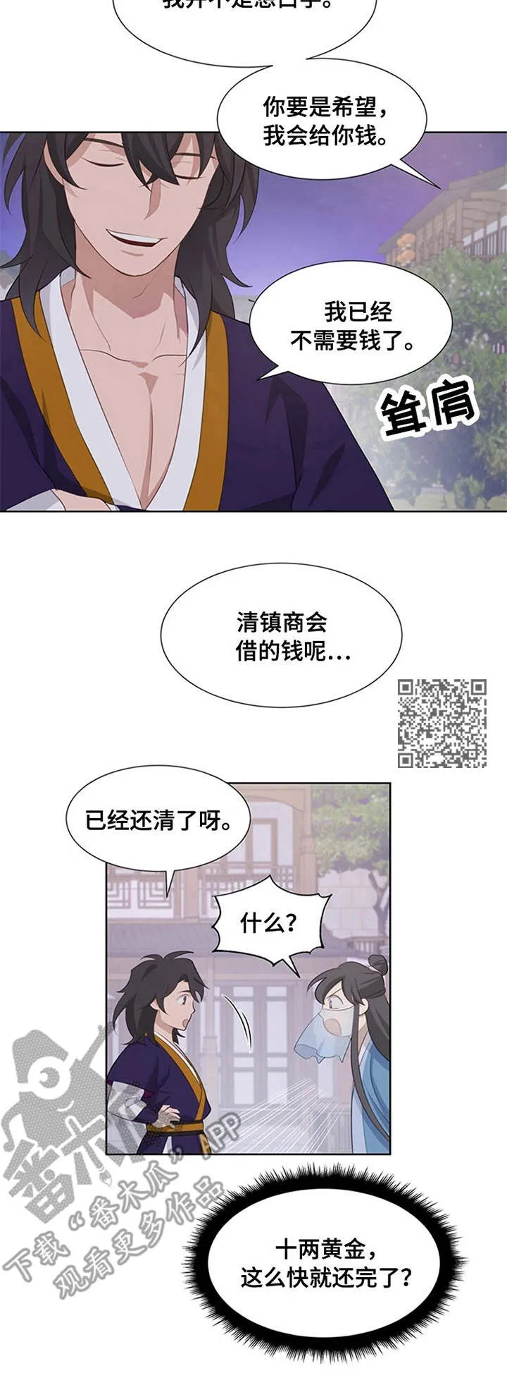 灵魂置换漫画漫画,第21章：根源8图