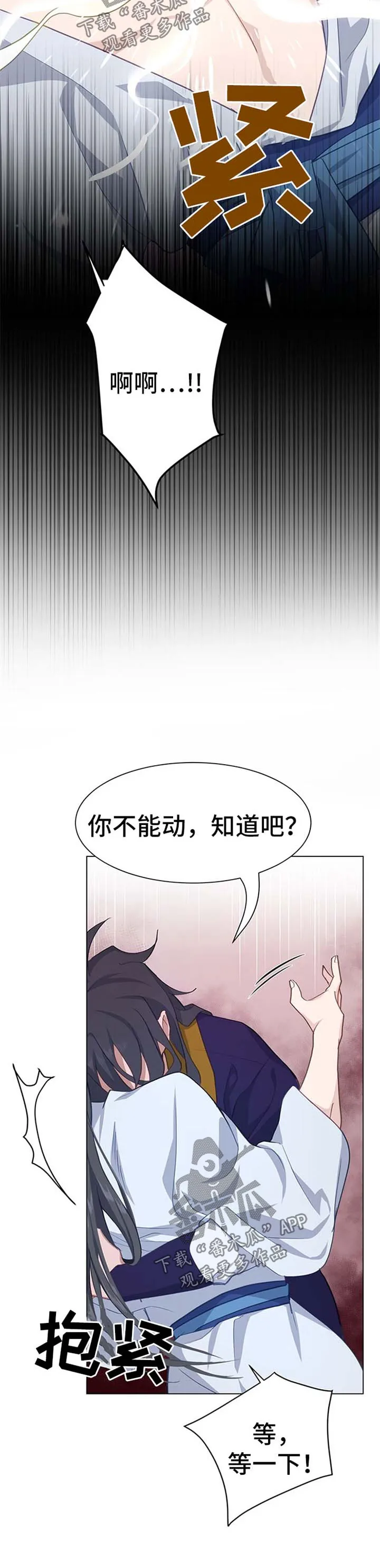 灵魂置换漫画漫画,第52章：痛苦7图