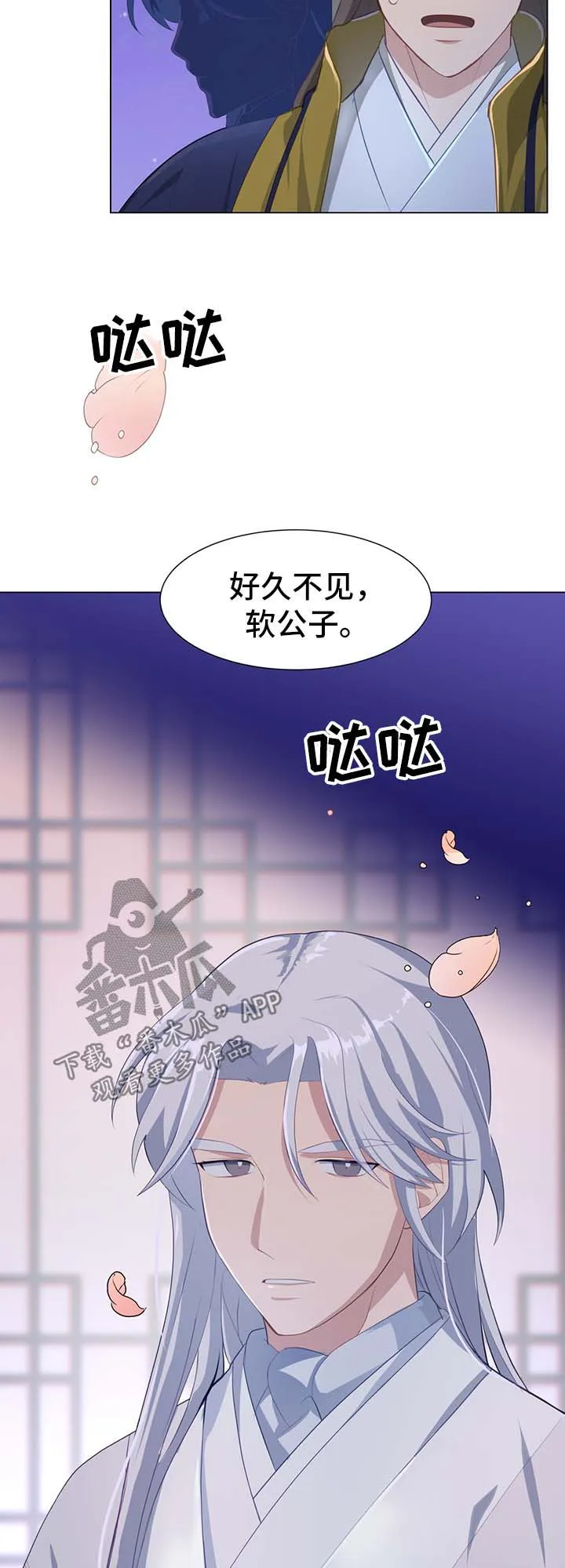 灵魂置换漫画在线观看漫画,第39章：计划有变10图