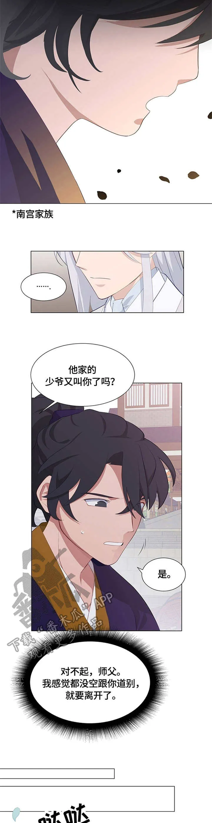 灵魂置换漫画漫画,第4章：受人爱戴13图