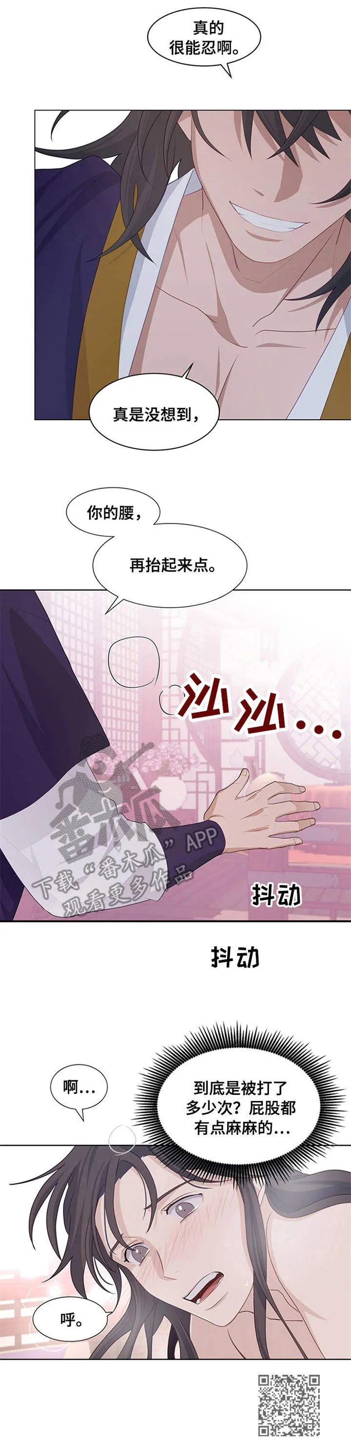 漫画互换灵魂漫画,第24章：仔细检查14图