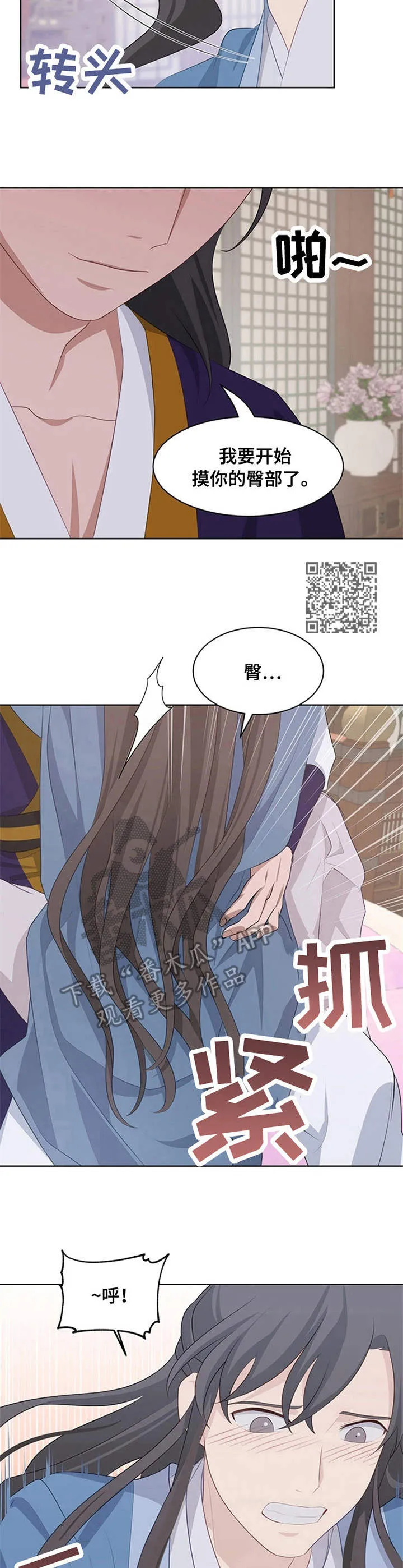 漫画互换灵魂漫画,第22章：接触8图