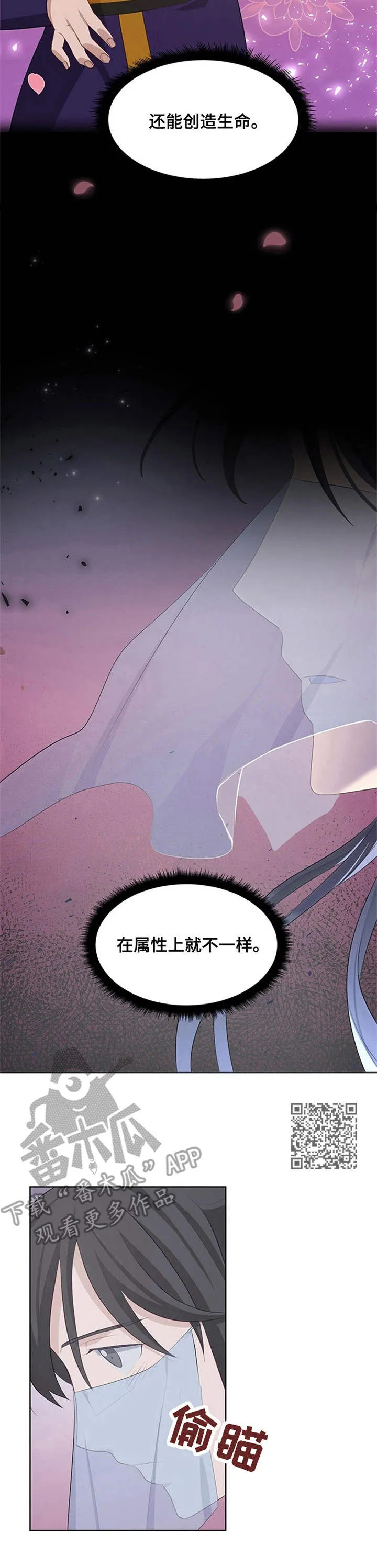 灵魂置换是什么意思漫画,第20章：白面公子7图