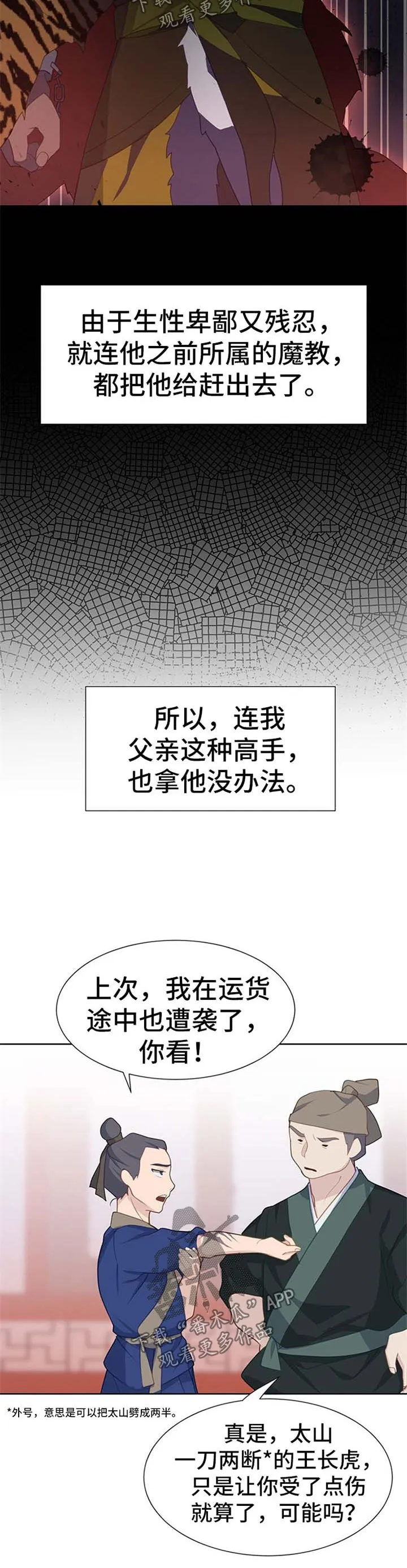 灵魂置换漫画漫画,第49章：比赛11图