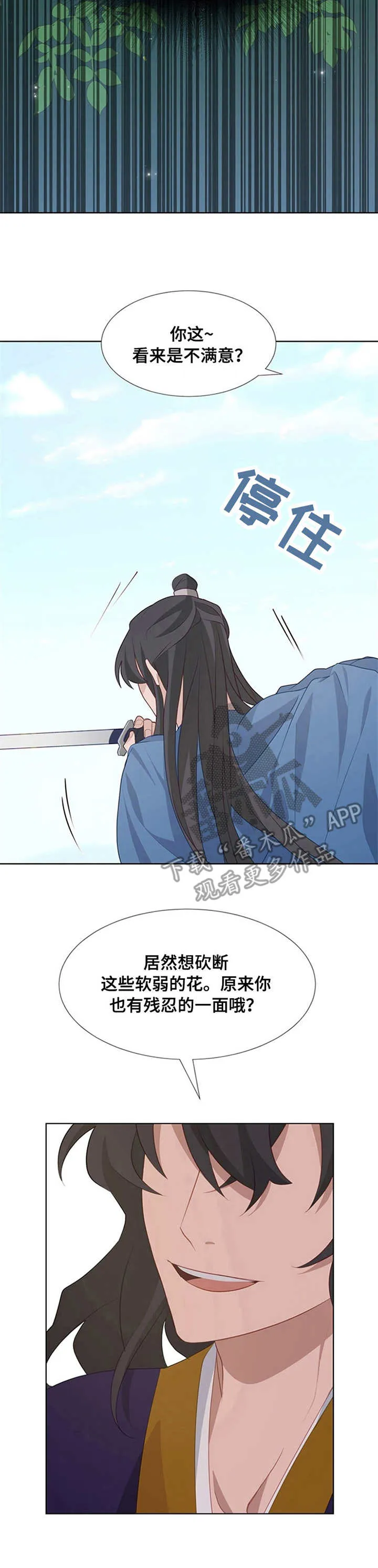 灵魂置换漫画漫画,第17章：名字的含义6图