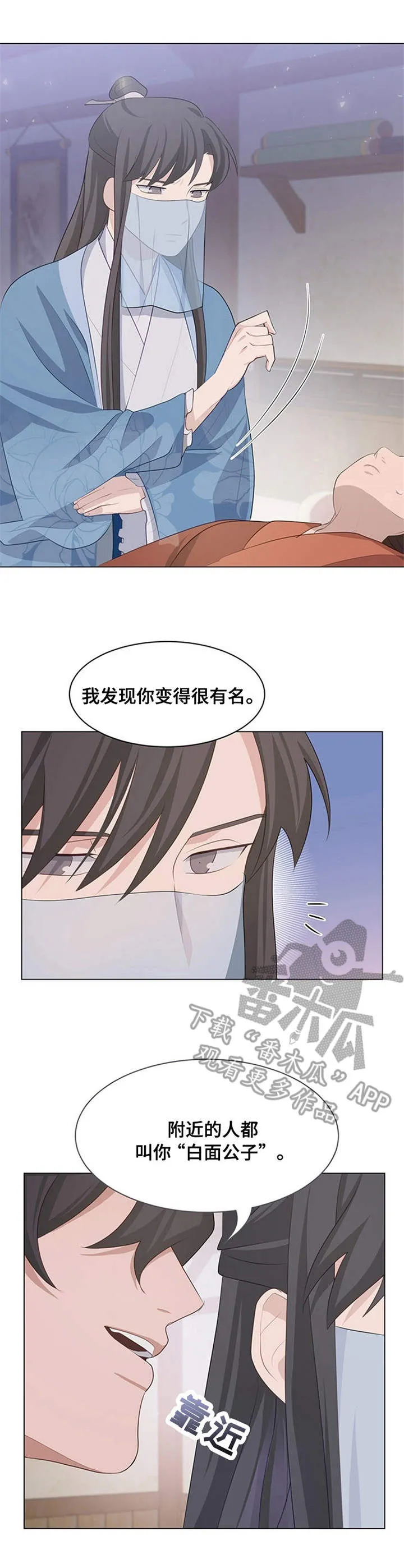 灵魂置换是什么意思漫画,第20章：白面公子12图