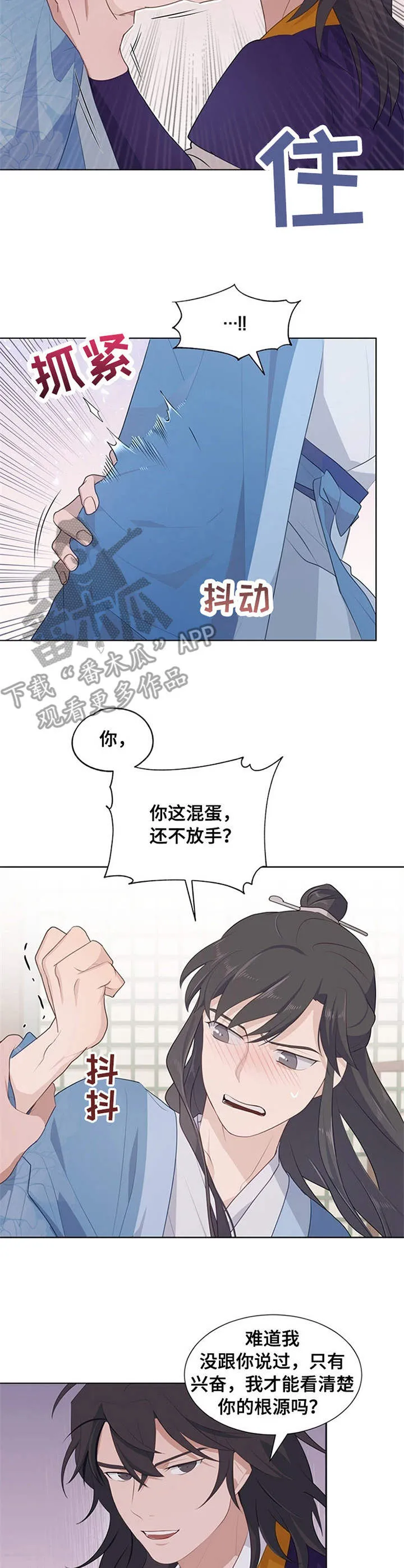 漫画互换灵魂漫画,第22章：接触11图