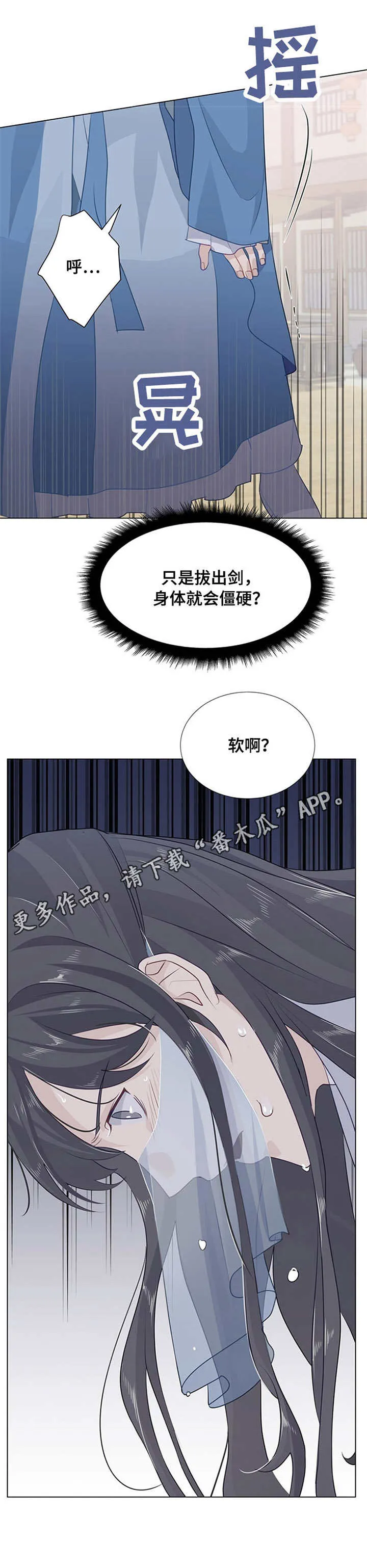 灵魂互换漫画解说漫画,第13章：提议11图